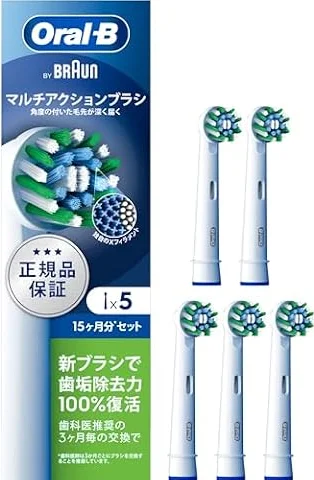 ブラウン 替えブラシ オーラルB 正規品 【互換品と比べて10倍の歯垢除去力】マルチアクション 15ヶ月分 (5本) EB50RX-5EL 【Amazon.co.jp 限定】