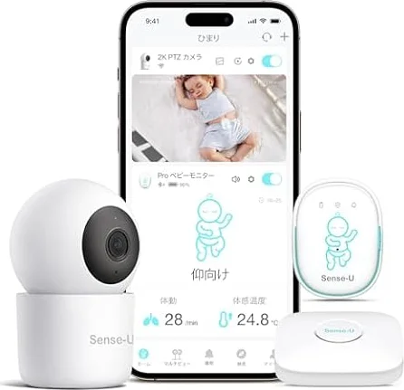 Sense-U Proベビーモニター(長距離版)と見守りカメラセット 乳児用 ベビーセンサー+ベビーカメラ 400万画素 ナイトビジョン 双方向音声通信 2.4GHz Wi-Fi対応 赤ちゃん 体動センサ 寝返りセンサー 温度 湿度 動体検知 泣き声検知 乳幼児 新生児 出産 祝い プレゼント