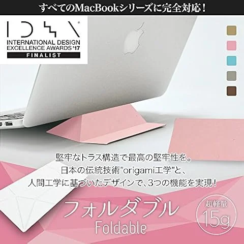 フォルダブル1 Foldable1 モバイル ノートパソコンスタンド JP サクラ 最高級 黒谷和紙 世界最軽量15g 世界最薄0.8mm 日本伝統職人製 デバイスに貼らない美しさ 衛生的 NHKニュース紹介! 日本文化 応援! ECBB シカゴグッドデザイン賞受賞 IDEAファイナリスト メイドインジャパン 全MacBook対応 ラップトップ 放熱 折り紙 肩こり 腰痛 健康