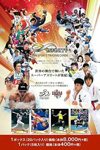 BBMスポーツトレーディングカードインフィニティ 2020