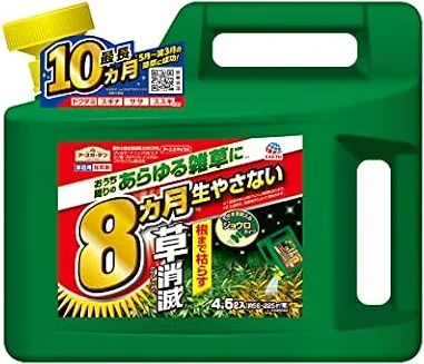 アースガーデン 除草剤 アースカマイラズ 草消滅 [4.5L] ガーデニング ジョウロヘッド(シャワー タイプ) 家庭用 園芸 雑草 除去 除草剤 (アース製薬)
