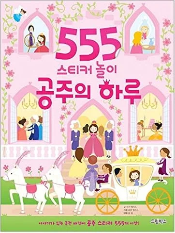 Princess Day Play Sticker Book Fun Background Bath Bed Clothe Garden Kitchen Toy (Korean)