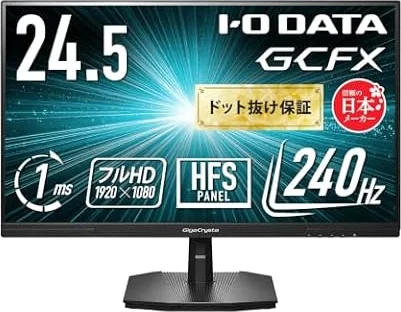 IODATA GCFX ゲーミングモニター 24.5型 240Hz 1ms (HDMI/DP/VESA/チルト角調整) EX-GD251UH