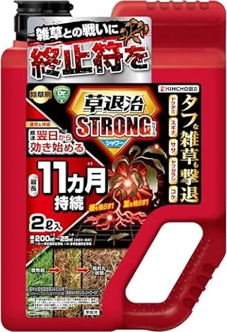 KINCHO園芸 除草剤 草退治ストロングシリーズ シャワータイプ 草退治メガロングシャワーGT 2L 強力 速効 効果持続11ヵ月 200㎡