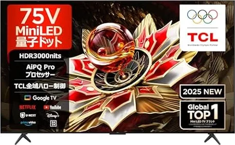 TCL 75V型 テレビ 4K Mini LED 量子ドット 倍速 75Q7C Google TV Alexa AirPlay2 Dolby Vision Dolby Atmos 2.1.2ch ONKYO 2025年モデル