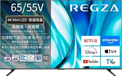 REGZA(レグザ) テレビ 65インチ Mini LED 液晶 4K 倍速 65Z770R(A) ネット動画 2画面機能 Dolby Atmos