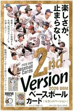 BBMベースボールカード2ndバージョン (2026)